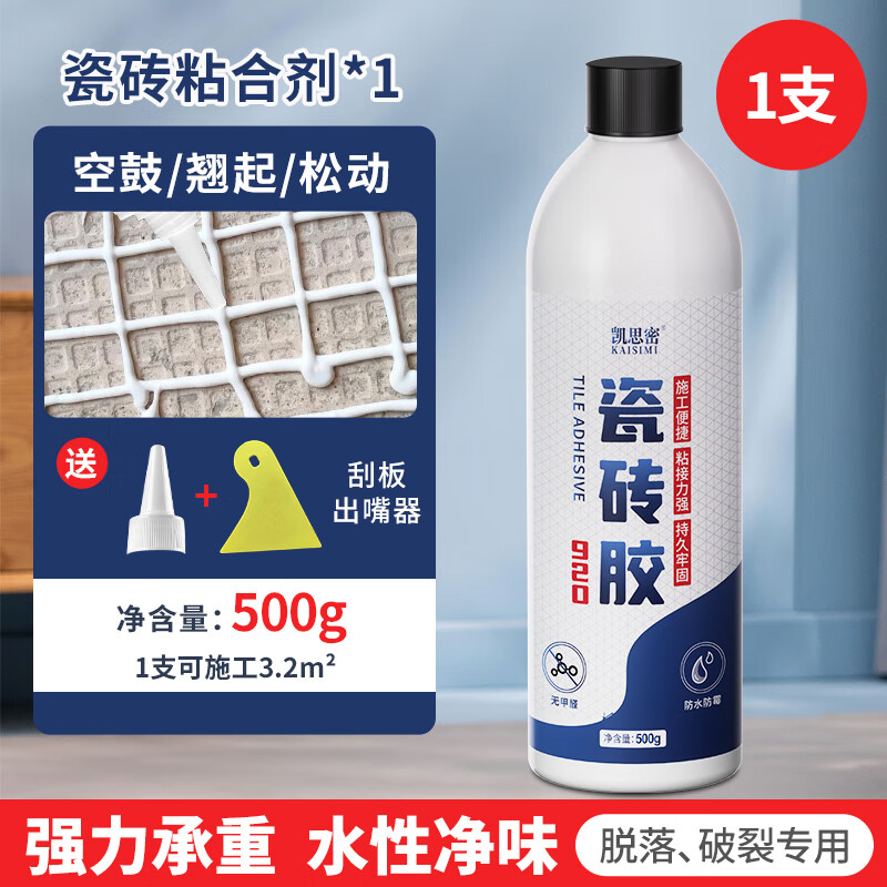 墙砖空鼓修补专用胶好用吗多少钱(墙砖空鼓修补专用胶好用吗多少钱一块) 墙砖空鼓修补专用胶好用吗多少钱(墙砖空鼓修补专用胶好用吗多少钱一块)