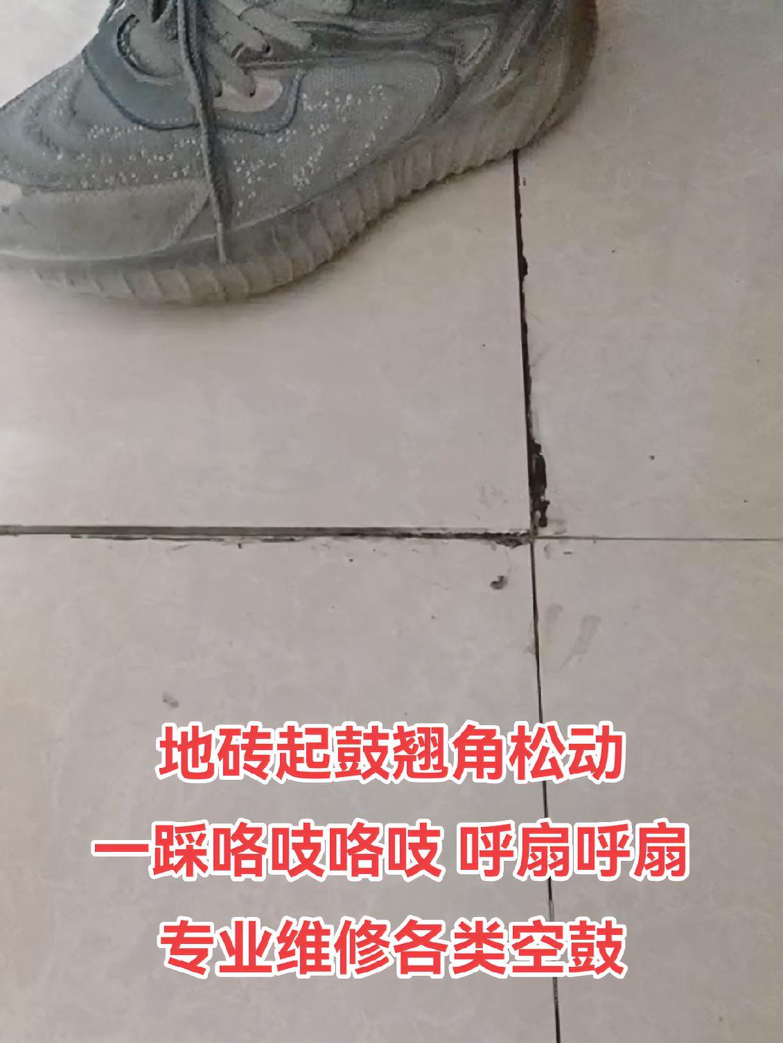 十几年的地砖突然鼓起来的原因(十几年的地砖突然鼓起来的原因是什么)